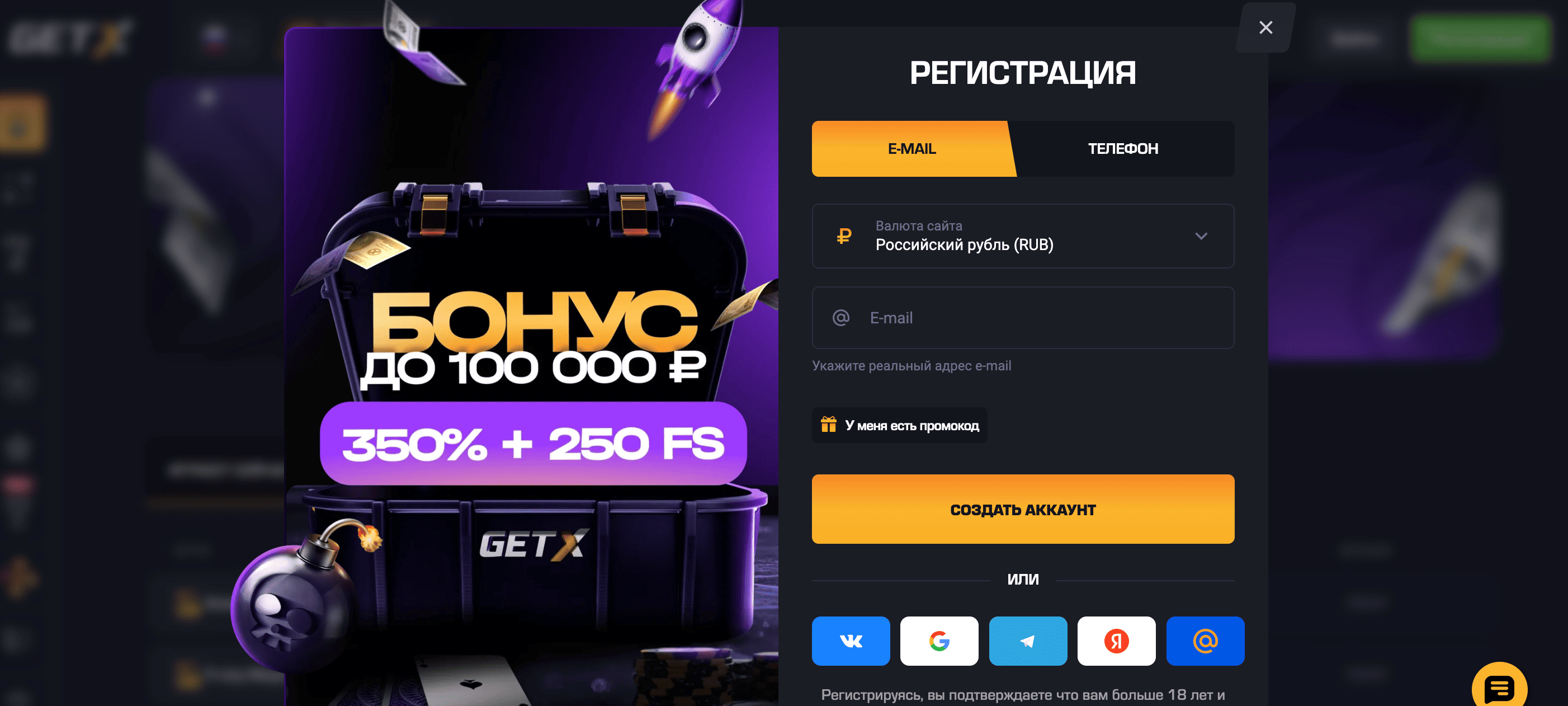 getx официальный сайт казино