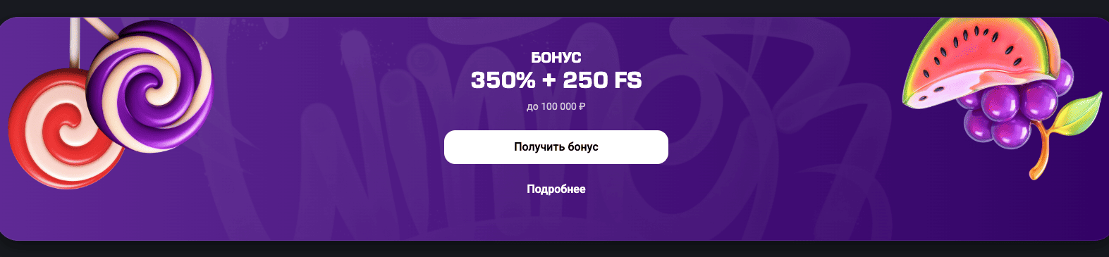 get x зеркало на сегодня